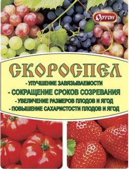 Стимулятор плодообразования «Скороспел» Ортон, 3 мл