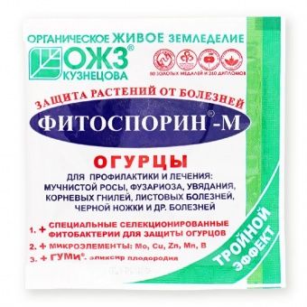 Средство от болезней растений Фитоспорин-М огурец 10г (Б/И) 10/100