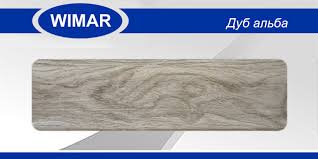Плинтус напольный Wimar 822, 2.2 м, 58 мм, дуб альба Плинтус напольный Wimar 822, 2.2 м, 58 мм, дуб альба