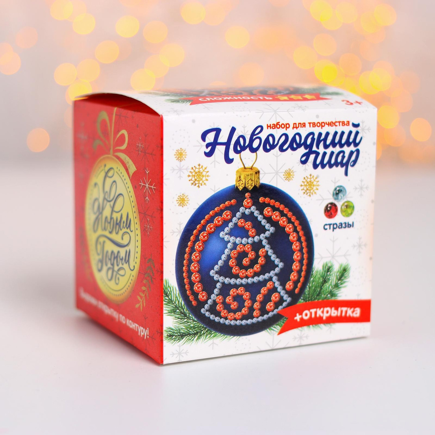 Шар для декорирования стразами "Волшебный", цвет синий   1418308