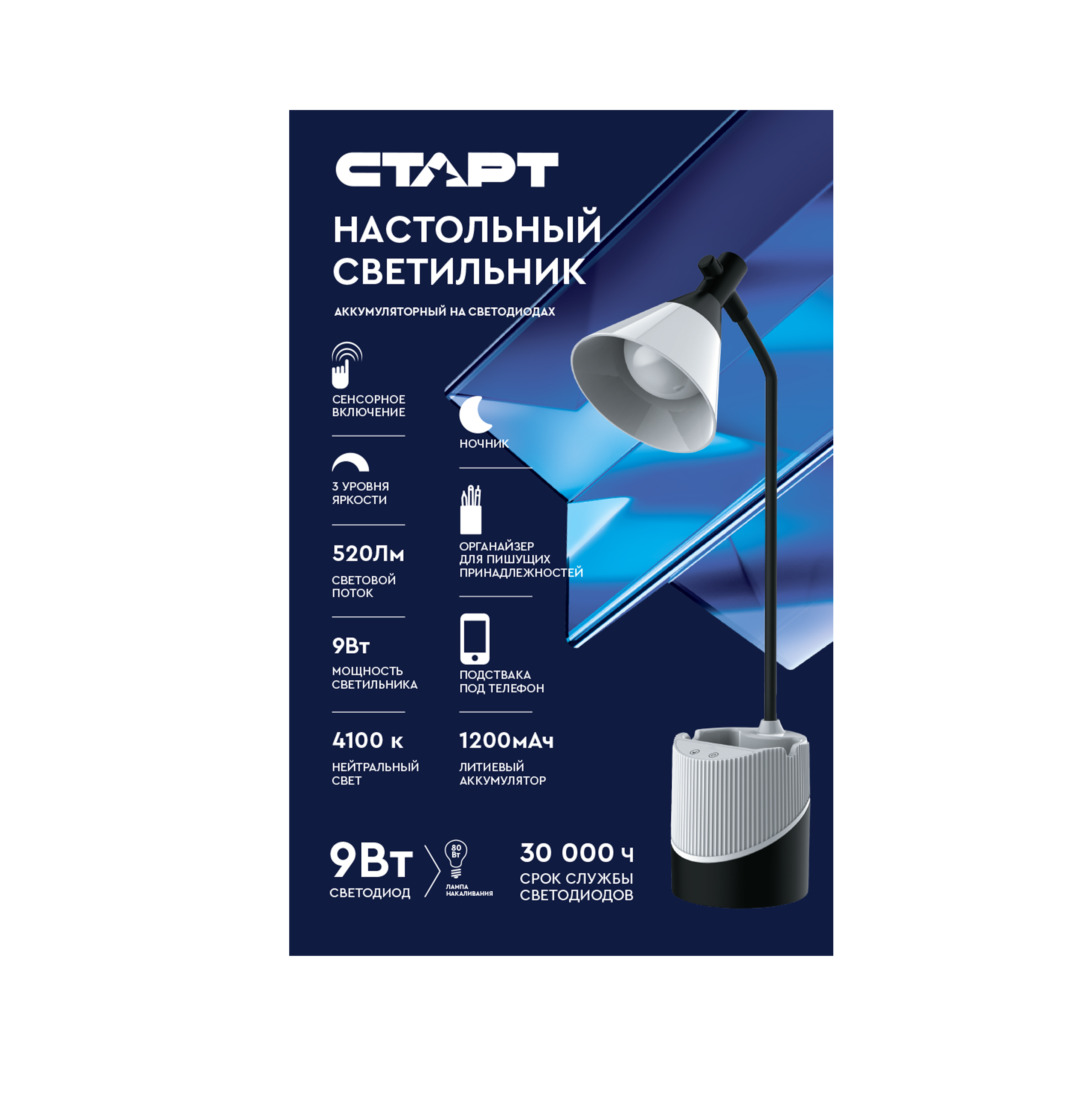 Светильник настольный Старт СТ92 белый/черный (светодиодный 9Вт сенсорное вкл, аккум1200mAh) *1/12 Светильник настольный Старт СТ92 белый/черный (светодиодный 9Вт сенсорное вкл, аккум1200mAh) *1/12