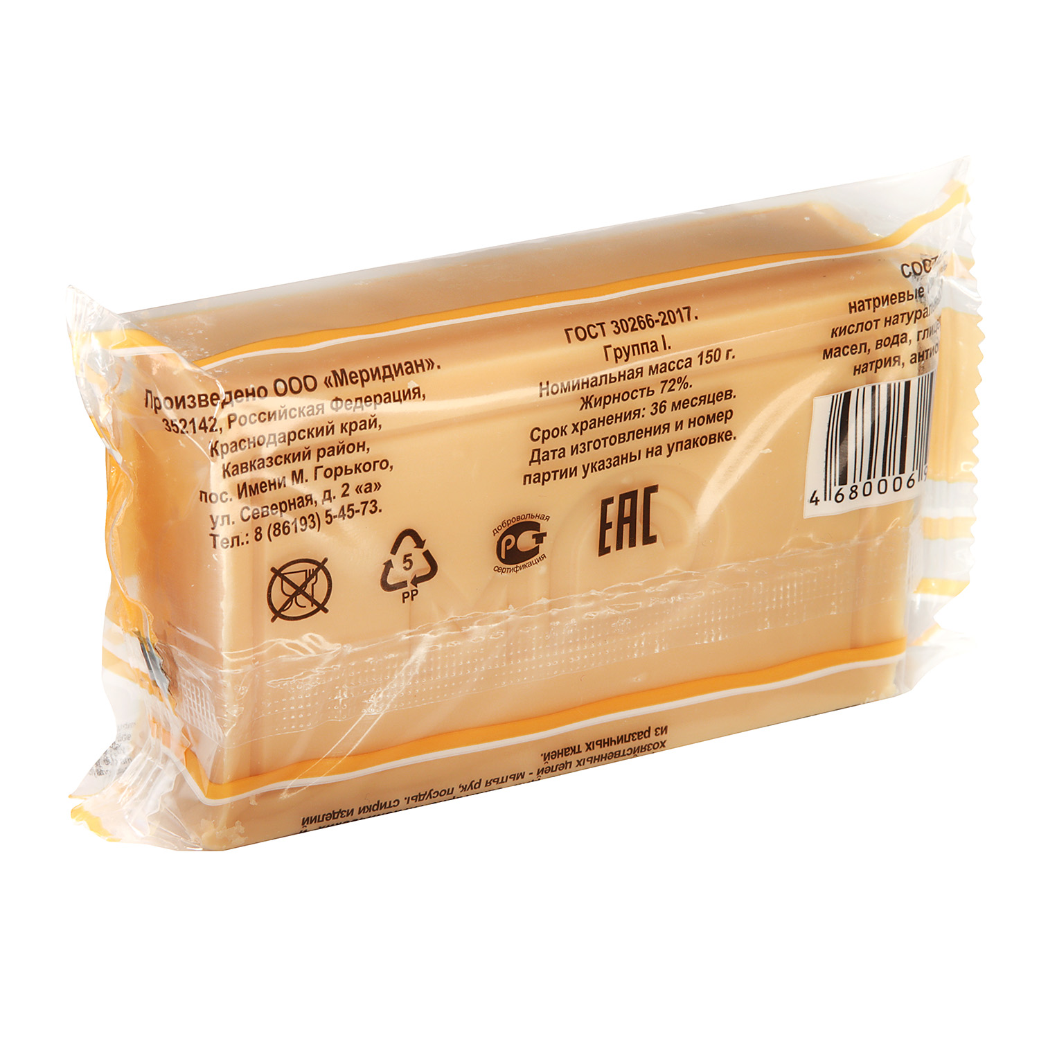 Мыло хозяйственное Меридиан, 72%, 150 г