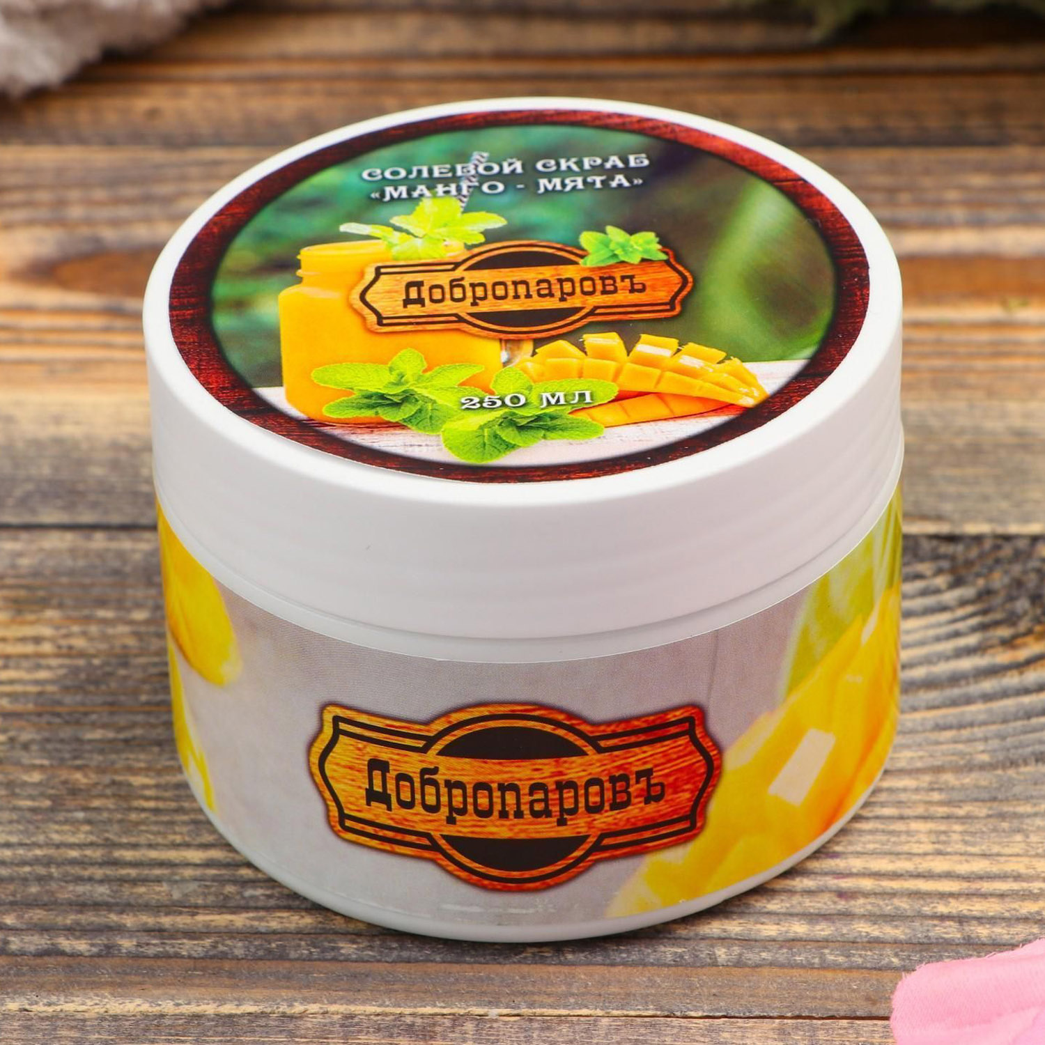 яяяСолевой скраб "Манго- мята", универсальный, 250 мл 4936147