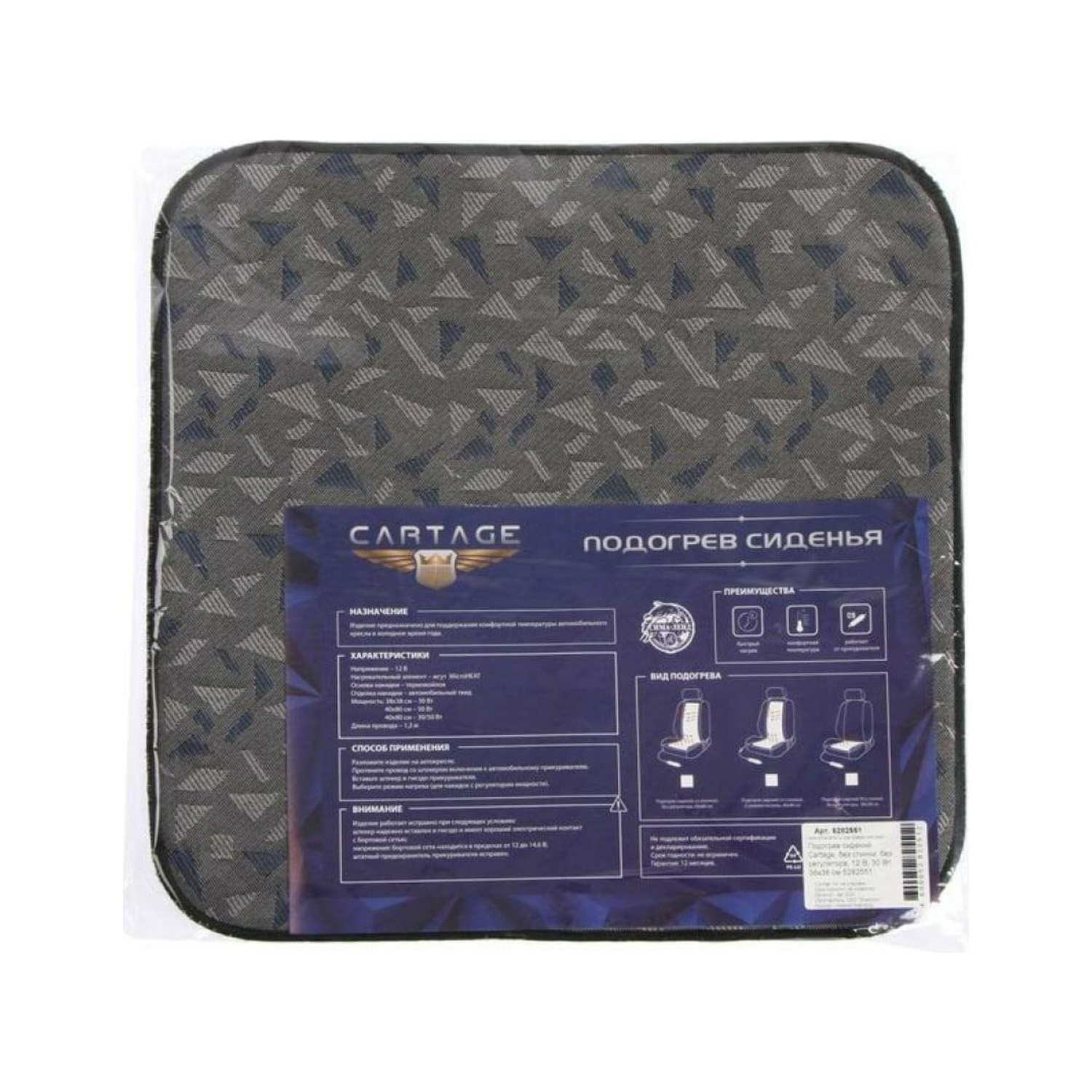 яяяПодогрев сидений Cartage, без спинки, без регулятора, 12 В, 30 Вт, 38х38 см 5282551
