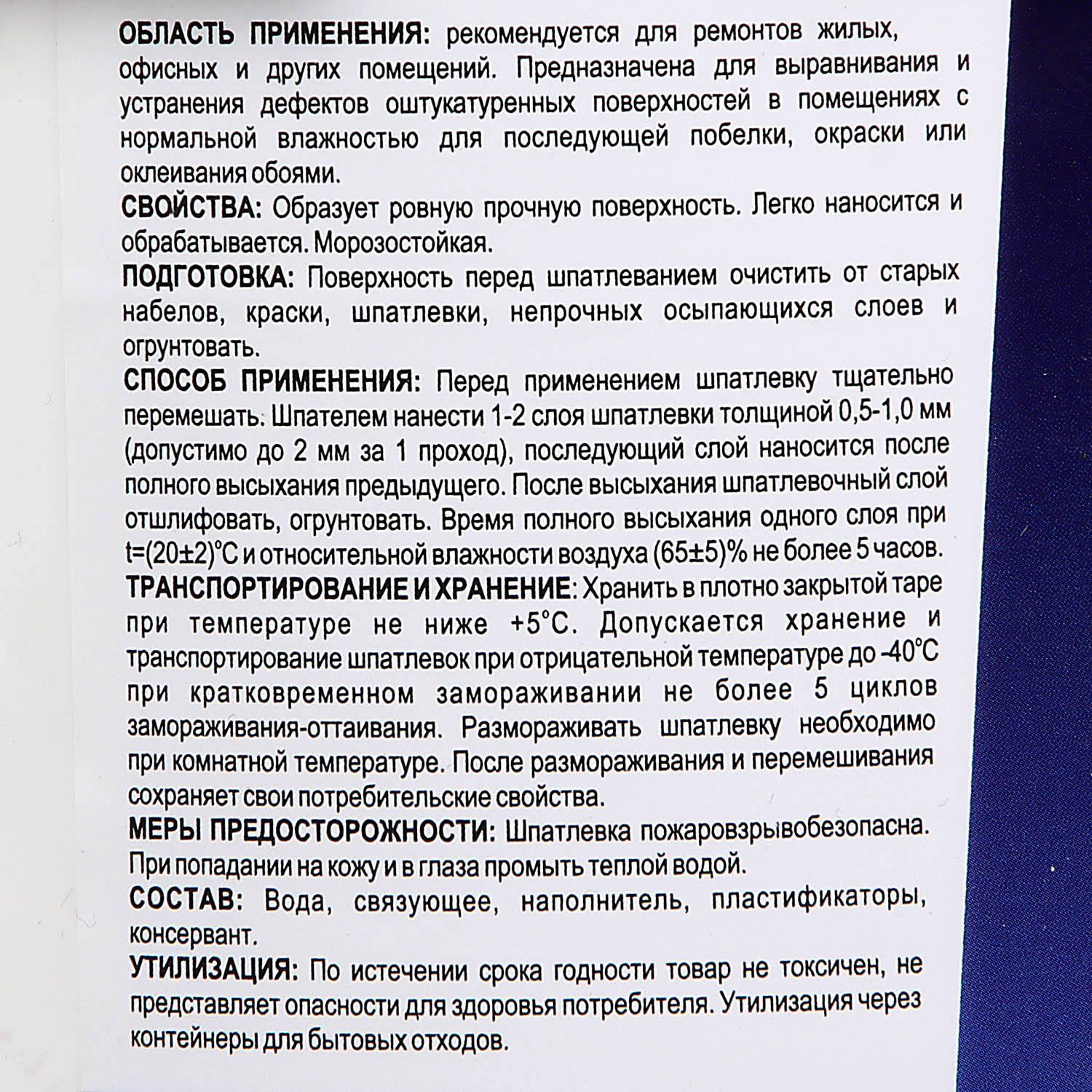 Шпатлевка латексная 5 кг BROZEX