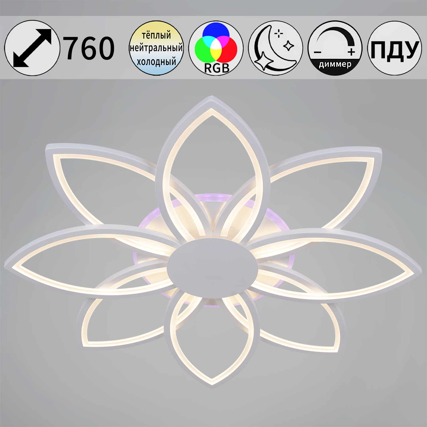 Люстра 09877-0.3-08 WH (RGB) LED ПДУ	ИК ПДУ 3000-6200К S=38м2  *1