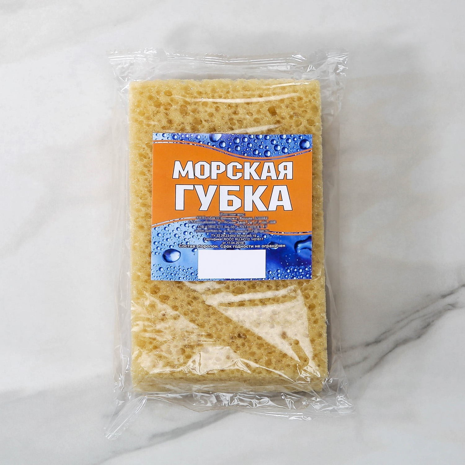 яяяГубка банная мягкая "ГУБКА МОРСКАЯ" 3903222 яяяГубка банная мягкая "ГУБКА МОРСКАЯ" 3903222
