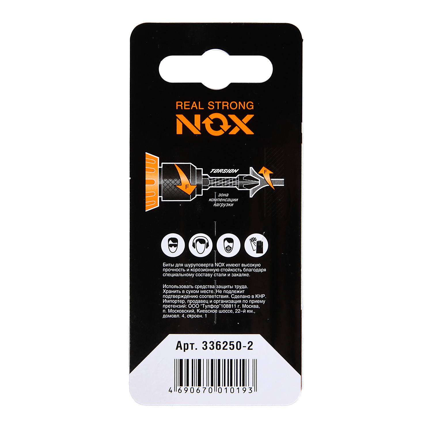 Бита крестовая PH2х 50мм (2шт) торсионная S2 хвостовик1/4"Е STRONG арт.336250-2 NOX *10/50/100