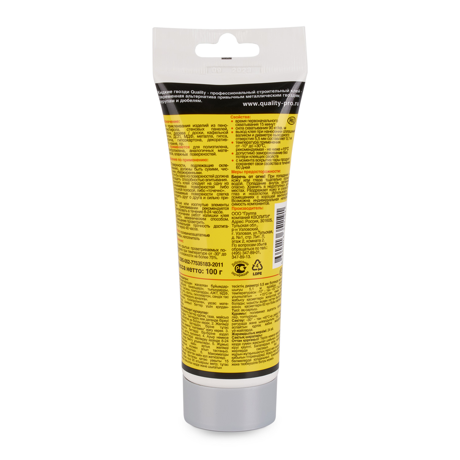 Жидкие гвозди 100 г Quality Экспресс, прозрачный