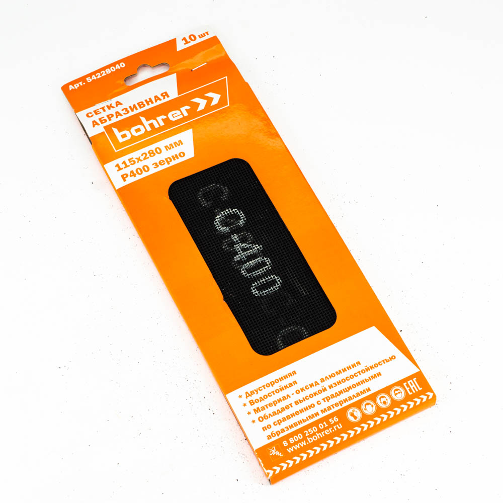 Шлифсетка 115*280 зерно 400 оксид алюминия водостойкая (10шт) арт.54228040 Bohrer *1/100