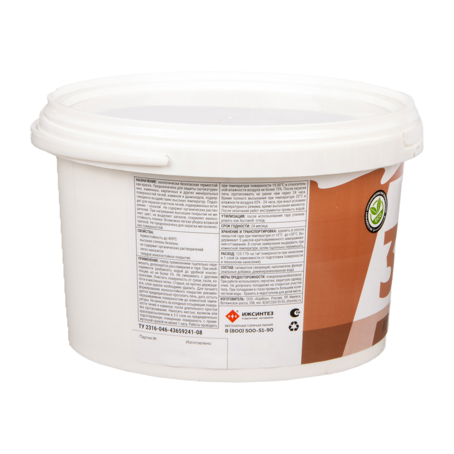 Краска акриловая 2.5 кг для печей и каминов А3, белая, жаропрочная