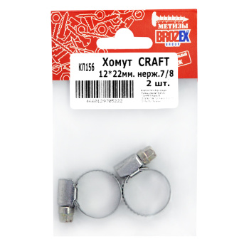 Хомут BROZEX 12-22мм нерж., 7/8" (2шт) *10 Хомут BROZEX 12-22мм нерж., 7/8" (2шт) *10
