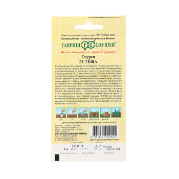 Семена Огурец Теща F1 10шт Гавриш автор *10/500