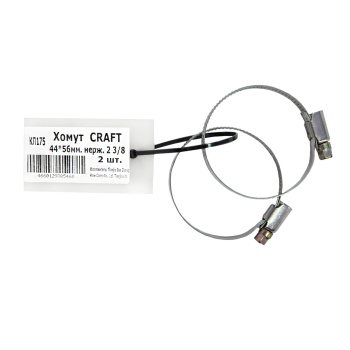 Хомут BROZEX 44-56мм нерж., 2 3/8" (2шт) *1 Хомут BROZEX 44-56мм нерж., 2 3/8" (2шт) *1