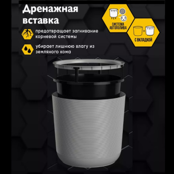 Кашпо пластм. "Лион" 16,6л d верха 300мм h300мм со вставкой 14,5л Серый муссон ЛИ30-70*1