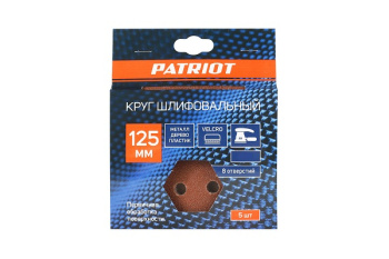 Круг шлифовальный на липучке 125мм P80 8 отверстий (5шт) PATRIOT *1