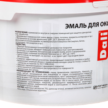 Эмаль акриловая 3 кг для окон и дверей DALI, белоснежная, полуматовая