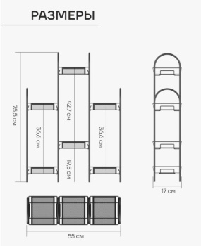 Этажерка для цвет.кашпо металл. "Лира36" 6-и местн.,ш.0,55м,в.0,75м,гл.0,17м Белый ПДЦЛ36Б *1 Этажерка для цвет.кашпо металл. "Лира36" 6-и местн.,ш.0,55м,в.0,75м,гл.0,17м Белый ПДЦЛ36Б *1