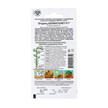 Семена Огурец Шпингалет F1 0,25гр/10шт Аэлита цв автор *10/500