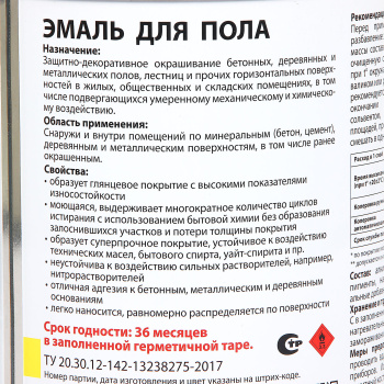 Эмаль алкидно-уретановая для пола белая 2 л ДАЛИ База А *1/3/192 Эмаль алкидно-уретановая для пола белая 2 л ДАЛИ База А *1/3/192