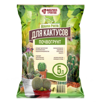 Почвогрунт 5 л для кактуса «Азбука роста» Фабрика грунтов Почвогрунт 5 л для кактуса «Азбука роста» Фабрика грунтов