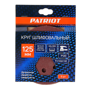 Круг шлифовальный на липучке 125мм P120 8 отверстий (5шт) PATRIOT *1