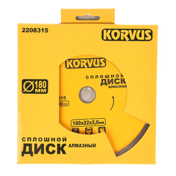 Диск алмазный 180*22,00*2,6мм сплошной по бетону/граниту (2208315) Korvus *1/50