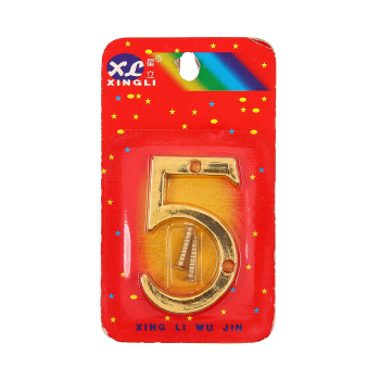 Номер квартирный металлич. золото №5 (Турция) *10/25