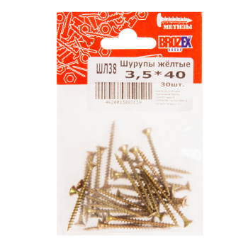 Шурупы жёлтые BROZEX пакет 3,5*40 (30шт) *10/100 Шурупы жёлтые BROZEX пакет 3,5*40 (30шт) *10/100