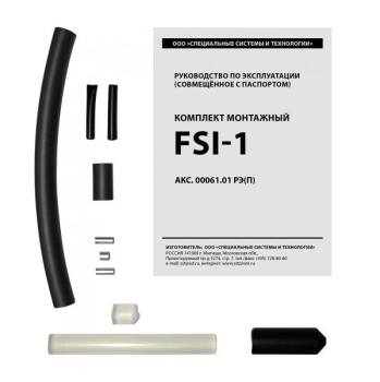 Комплект для монтажа нагревательной пленки Теплолюкс FSI-1