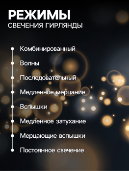 Гирлянда Нить 20м 200LED белый 8 режимов белая нить уличная 220V IP44 3584144  *1/36 Гирлянда Нить 20м 200LED белый 8 режимов белая нить уличная 220V IP44 3584144  *1/36