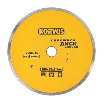 Диск алмазный 180*22,00*2,6мм сплошной по бетону/граниту (2208315) Korvus *1/50