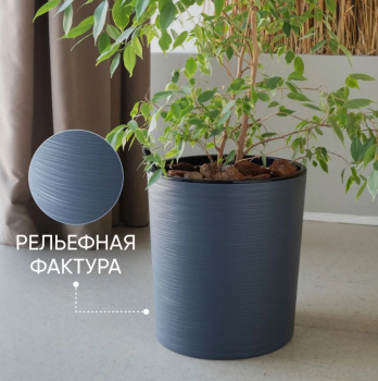 Кашпо пластм. "Вега" 17.2л d верха 300мм h300мм со вставкой 15л Антрацит ВГ30-12*1/4