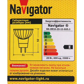 Лампа накаливания галогенная Navigator, GU5.3, MR16, 20 Вт, теплый белый свет Лампа накаливания галогенная Navigator, GU5.3, MR16, 20 Вт, теплый белый свет