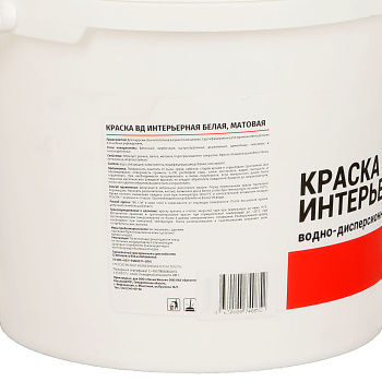 Краска акриловая 5 кг для стен и потолков Первая Цена, белая база А, матовая
