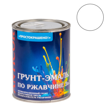 Грунт-эмаль по ржавчине белая 0,8 кг Простокрашено *1/14/490