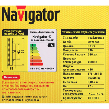 Лампа светодиодная Navigator, GX53, таблетка, 8 Вт, 640 Лм, 4000 К, нейтральный белый Лампа светодиодная Navigator, GX53, таблетка, 8 Вт, 640 Лм, 4000 К, нейтральный белый