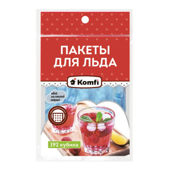 Пакеты д/льда п/э 192 "кубика" Самозатягивающийся пакет COOL65 "Komfi" ("А.Д.М.") *1/200 Пакеты д/льда п/э 192 "кубика" Самозатягивающийся пакет COOL65 "Komfi" ("А.Д.М.") *1/200