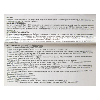 Защитно-декоративное покрытие 9 л для древесины АКВАТЕКС 2 в 1, алкидное, дуб