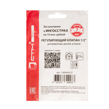 Клапан радиаторный регулирующий СТМ Термо, 1/2", угловой Клапан радиаторный регулирующий СТМ Термо, 1/2", угловой