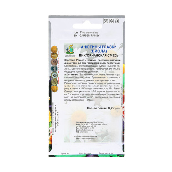 Семена Анютины глазки Викторианская смесь  0,2гр ПОИСК *10/200