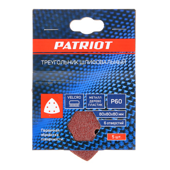 Лист шлифовальный Р60 на липучке 80х80х80мм (5шт) *1