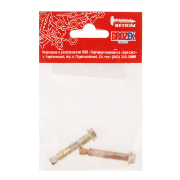 Анкер с гайкой  6,5х36 (2шт) пакет BROZEX  *10/100