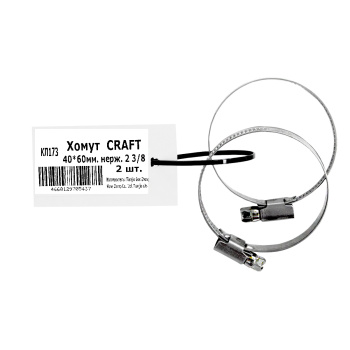 Хомут BROZEX 40-60мм нерж., 2 3/8" (2шт) *1 Хомут BROZEX 40-60мм нерж., 2 3/8" (2шт) *1