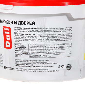 Эмаль акриловая 3 кг для окон и дверей DALI, белоснежная, полуматовая