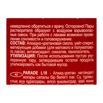 Лак алкидно-уретановый PARADE L-10, 0.75 л, паркетный, глянцевый