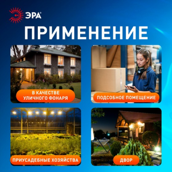 Прожектор светодиодный 30Вт 6,5К IP44 холодный ИК датчик движения 2400Лм ЭРА  *1/50 Прожектор светодиодный 30Вт 6,5К IP44 холодный ИК датчик движения 2400Лм ЭРА  *1/50