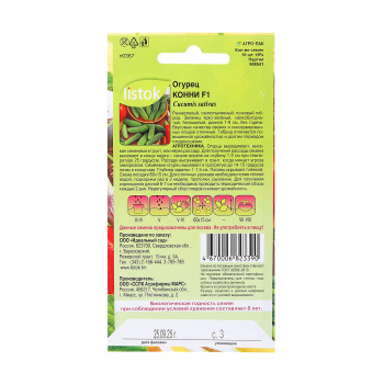 Семена Огурец Конни F1 10шт LISTOK *10/500