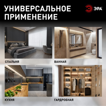 Светильник светодиодный линейный 16W 4,0К ЧЕРНЫЙ 1400лмВыкл 1174х22х37 ЭРА Б0065585 *1/25